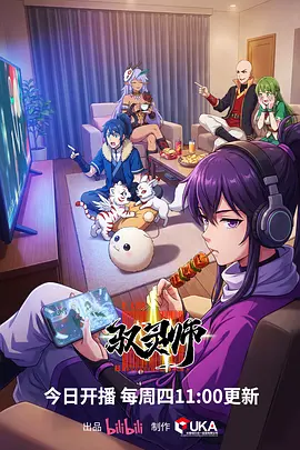 机械之心 科幻机战动漫全集在线观看